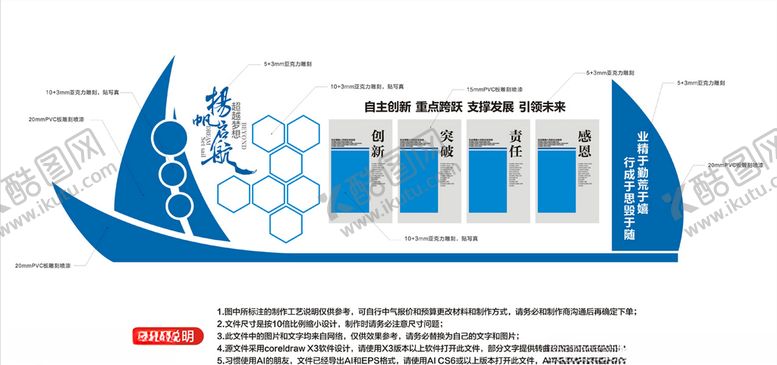 编号：40120807081802458411【酷图网】源文件下载-企业文化墙