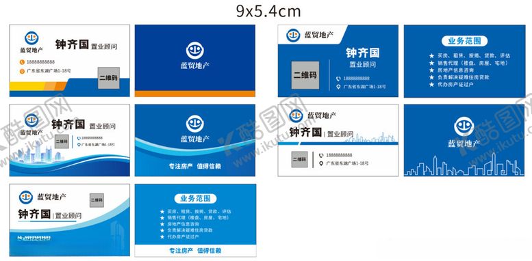 编号：67764709212150068649【酷图网】源文件下载-房地产名片