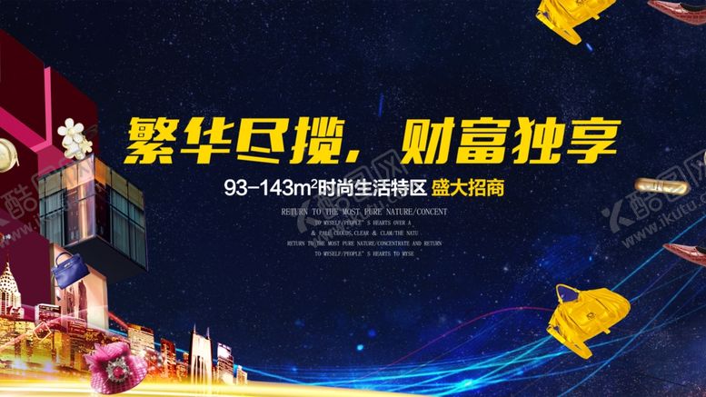 编号：60936111021348425904【酷图网】源文件下载-繁华巨幕开启财富新体验