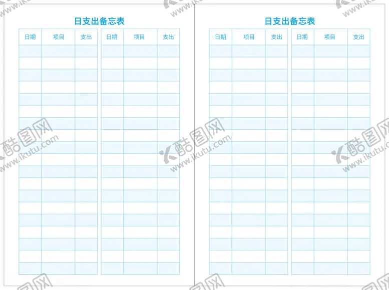 编号：90592001181633449302【酷图网】源文件下载-日常支出备忘表