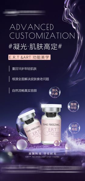 凝光海报