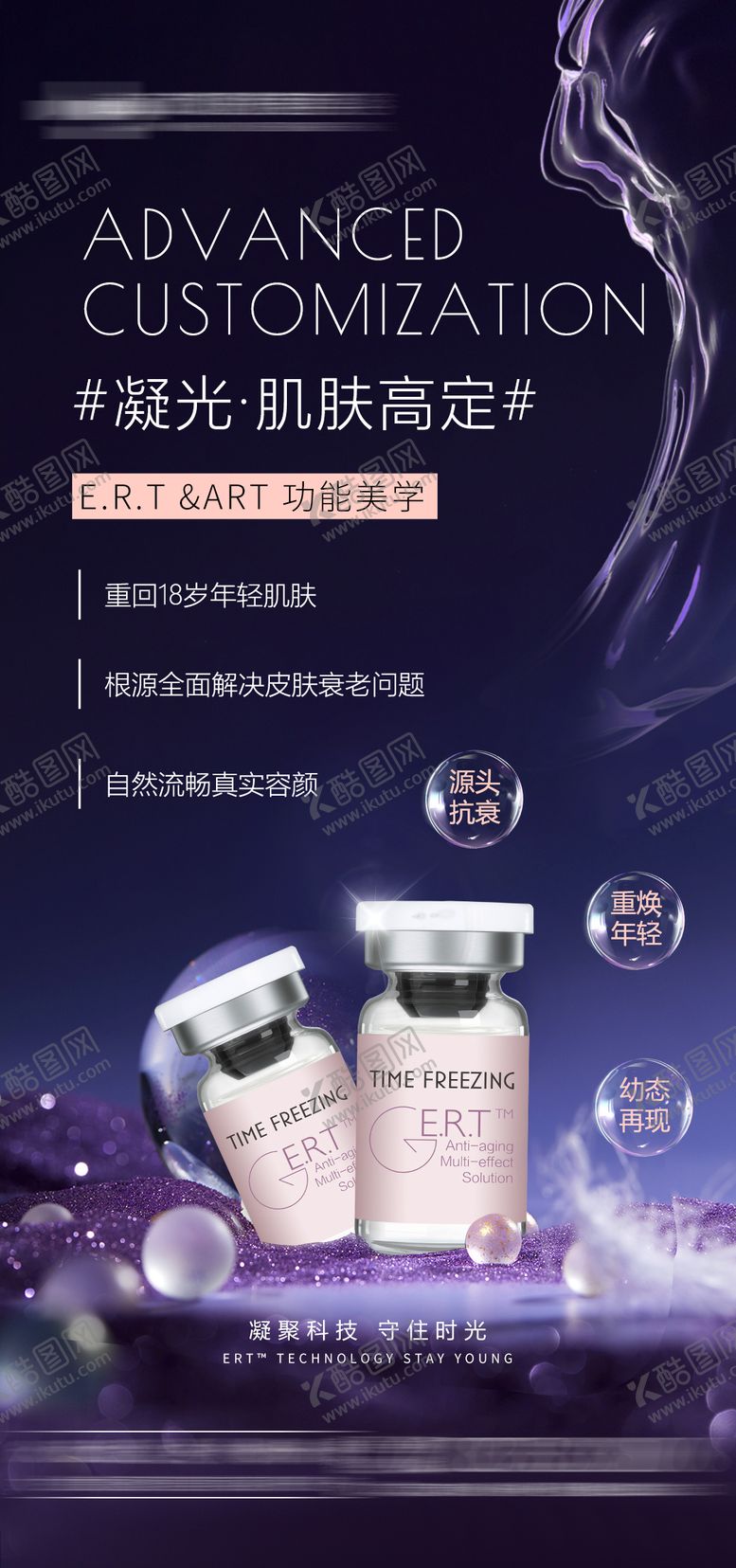 编号：84719909230401569685【酷图网】源文件下载-凝光海报