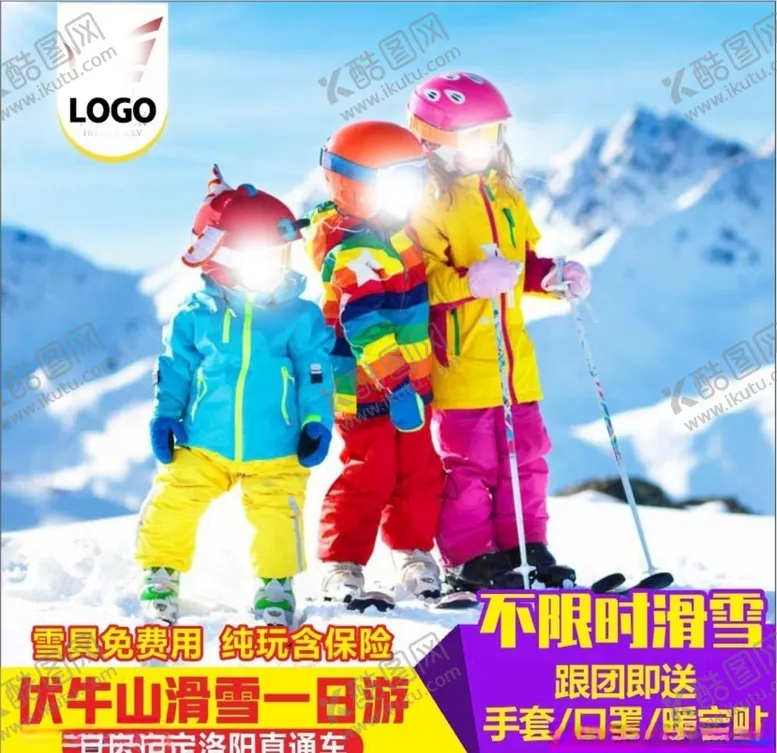 编号：84450204251750402346【酷图网】源文件下载-淘宝首图