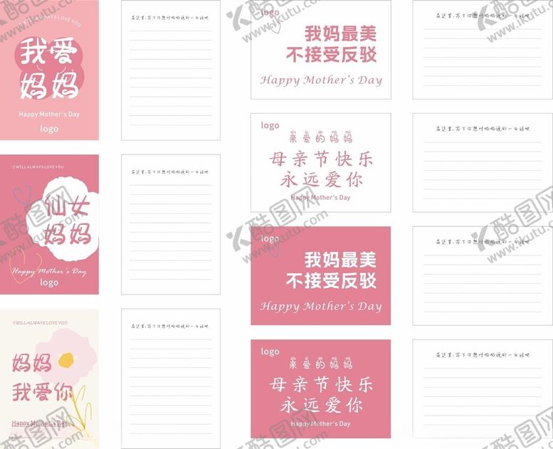 编号：81937601251600033441【酷图网】源文件下载-母亲节