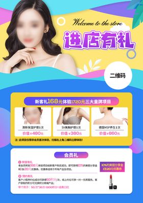 清新剪纸风美容养生台卡设计