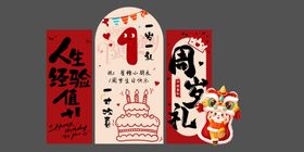 周年庆装饰布置物料展示