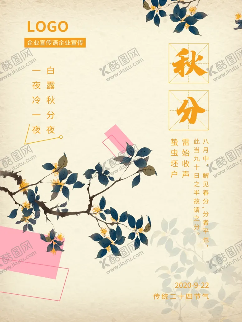编号：63367105100643342281【酷图网】源文件下载-插画素材