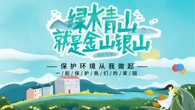 编号：94570309302224372149【酷图网】源文件下载-绿水青山