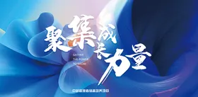 会议背景板