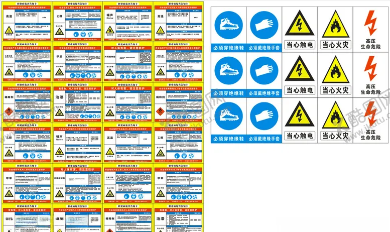编号：45817505070201006261【酷图网】源文件下载-职业病危害告知卡