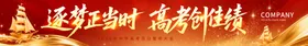 开启励志新征程