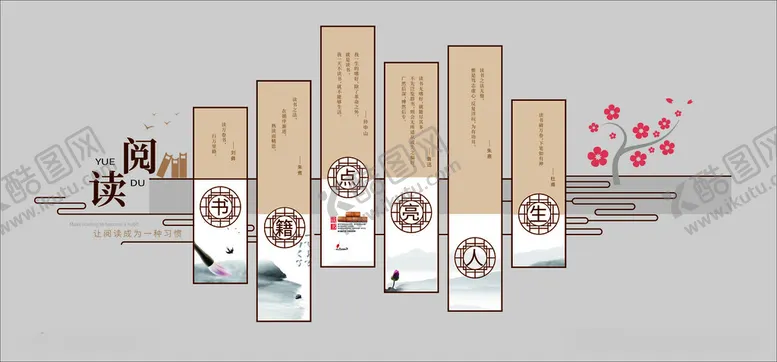 编号：85635512112109493529【酷图网】源文件下载-阅读