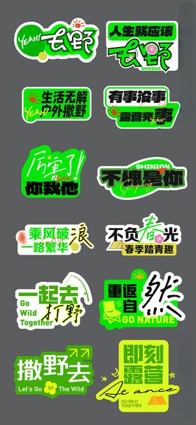 多彩卡通风格标签集合手举牌