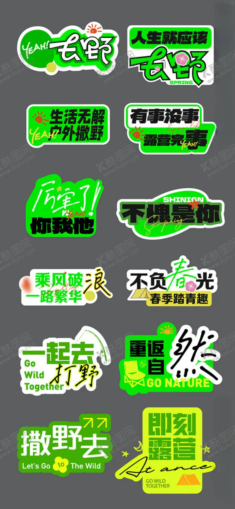 编号：23535306292212227065【酷图网】源文件下载-绿色卡通风格图标集合手举牌