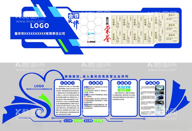 编号：17599503140027415115【酷图网】源文件下载-企业文化墙