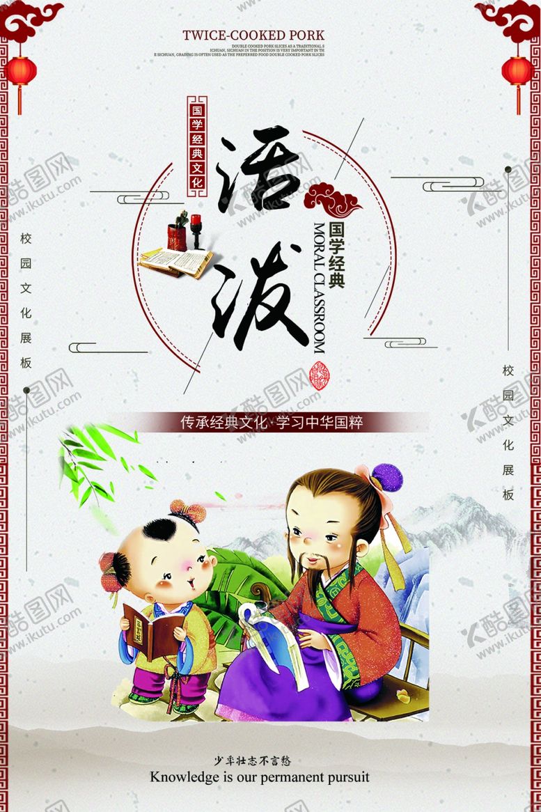 编号：30802405111925321327【酷图网】源文件下载-校园文化