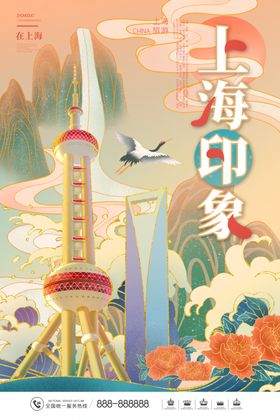 上海国风插画圣诞节海报