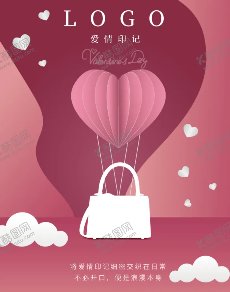 编号：47135005052121288442【酷图网】源文件下载-情人节