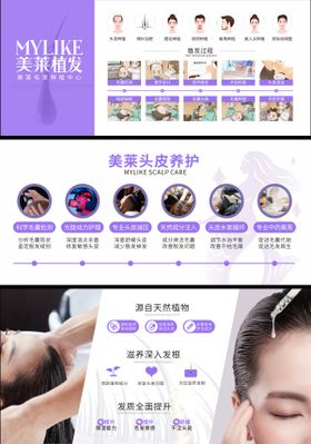 头皮养护