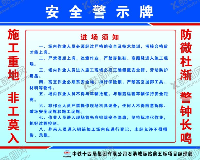 编号：75673304192251445644【酷图网】源文件下载-钢筋场进场须知