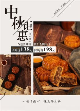 月饼展板