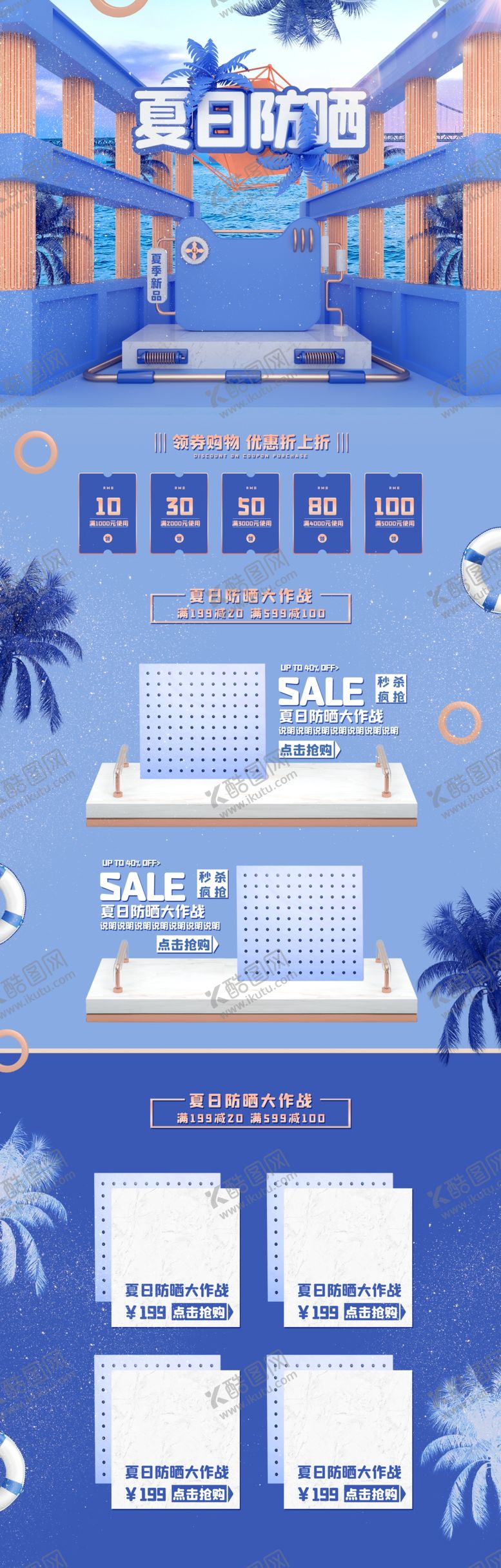 编号：49104909231253384732【酷图网】源文件下载-618海报