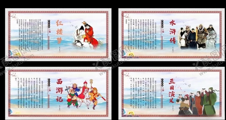 编号：38788604220556297792【酷图网】源文件下载-四大名著