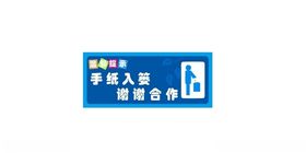 垃圾入篓