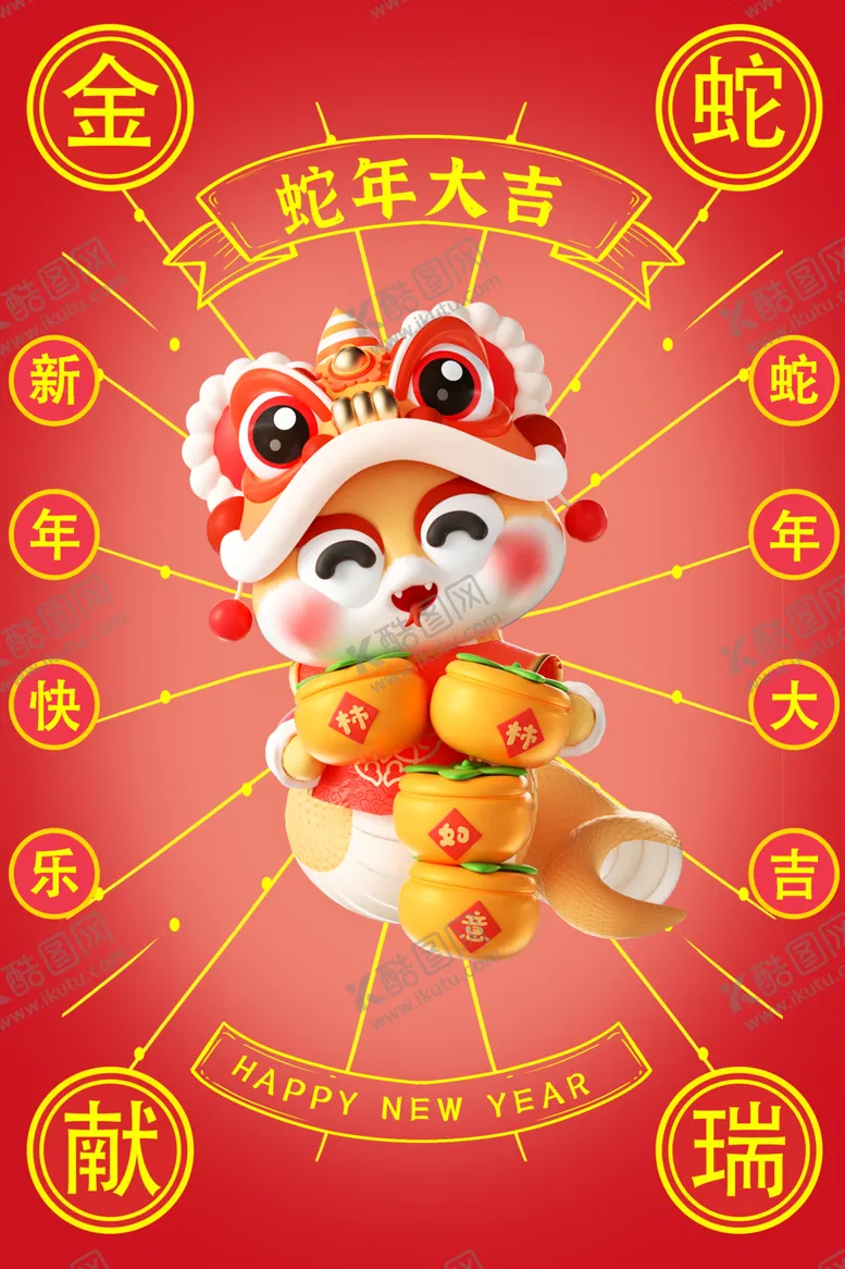 编号：73673701202131056497【酷图网】源文件下载-国潮蛇