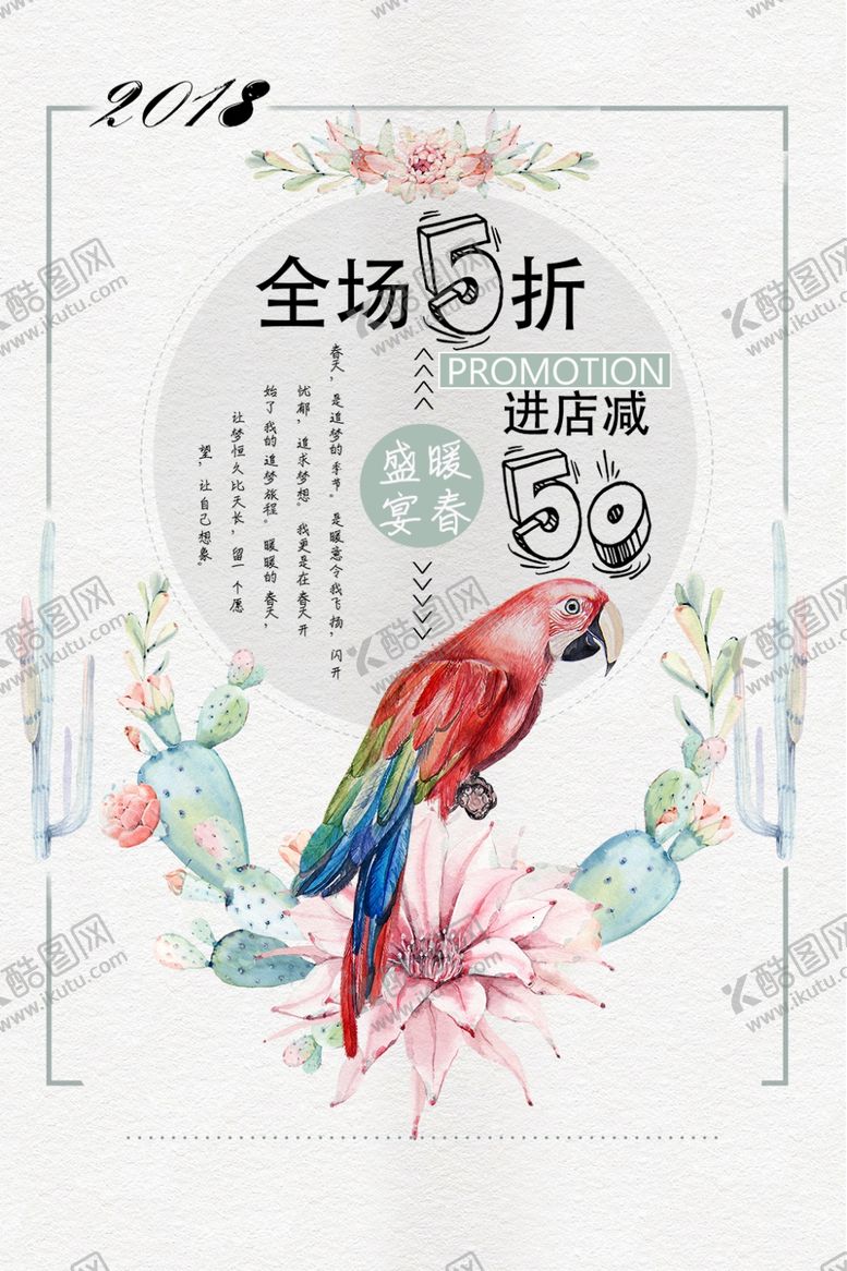 编号：73564006190340589257【酷图网】源文件下载-全场五折