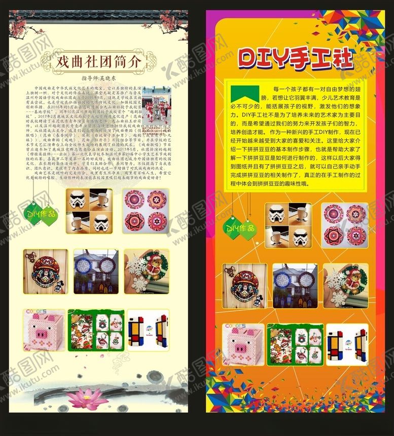 编号：57205606291740334550【酷图网】源文件下载-戏曲社团