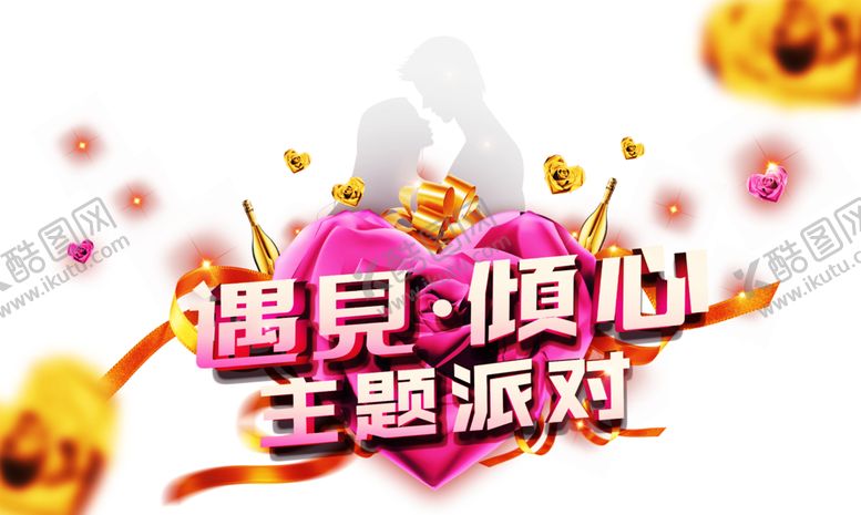 编号：64486709270715296562【酷图网】源文件下载-浪漫素材