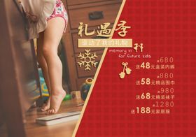 圣诞节海报年终活动松树铃铛舞台背景板彩带礼物