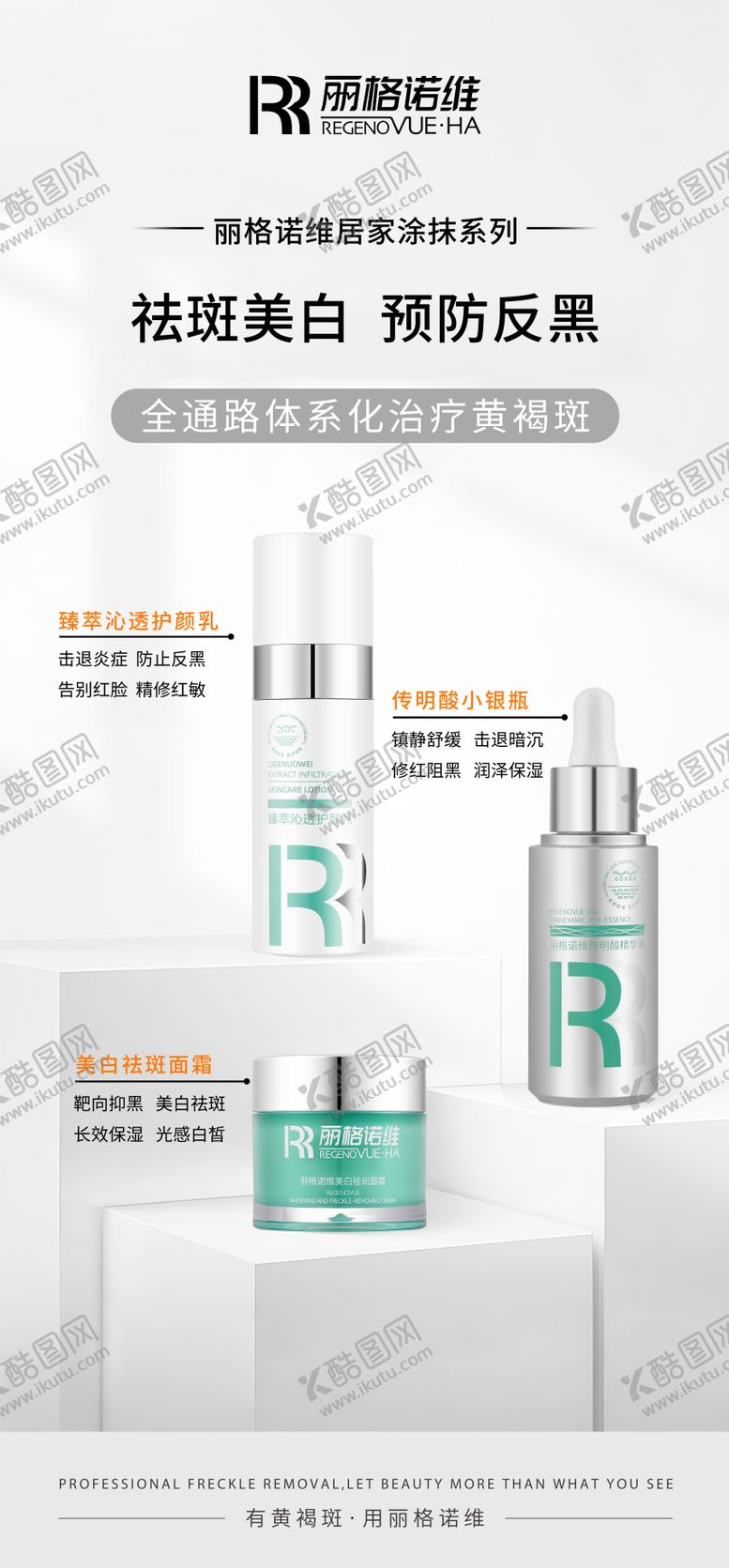 编号：89692206151627306925【酷图网】源文件下载-医美海报 