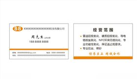 极氧化名片