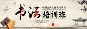 书法培训