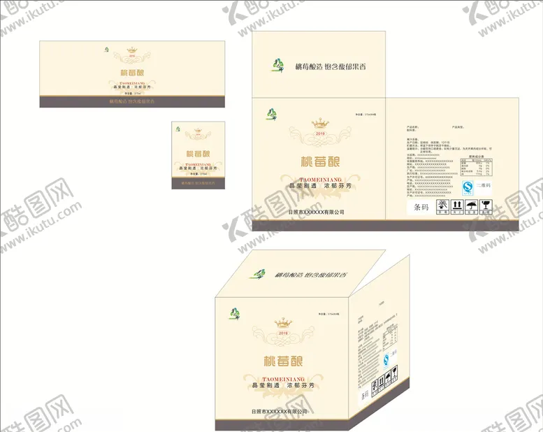 白酒包装酿年份盒