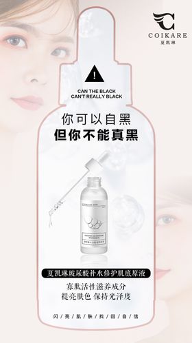 微商产品