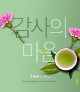 韩式风格绿茶花卉海报