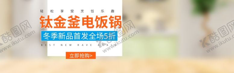 编号：76795007060152009451【酷图网】源文件下载-电饭锅
