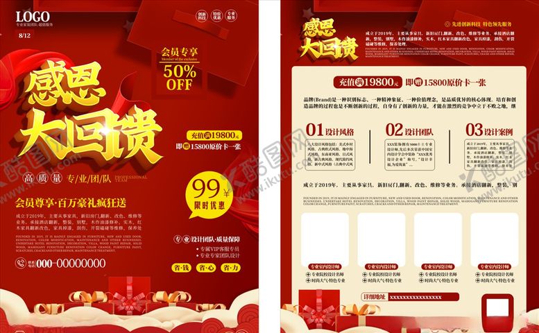 周年庆微商典广告药店