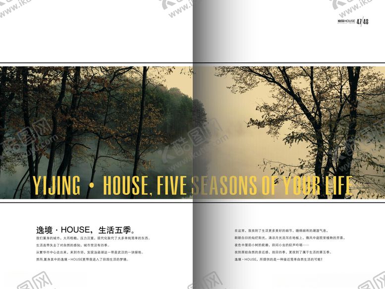 编号：90021802181704035742【酷图网】源文件下载-地产画册内页设计图片