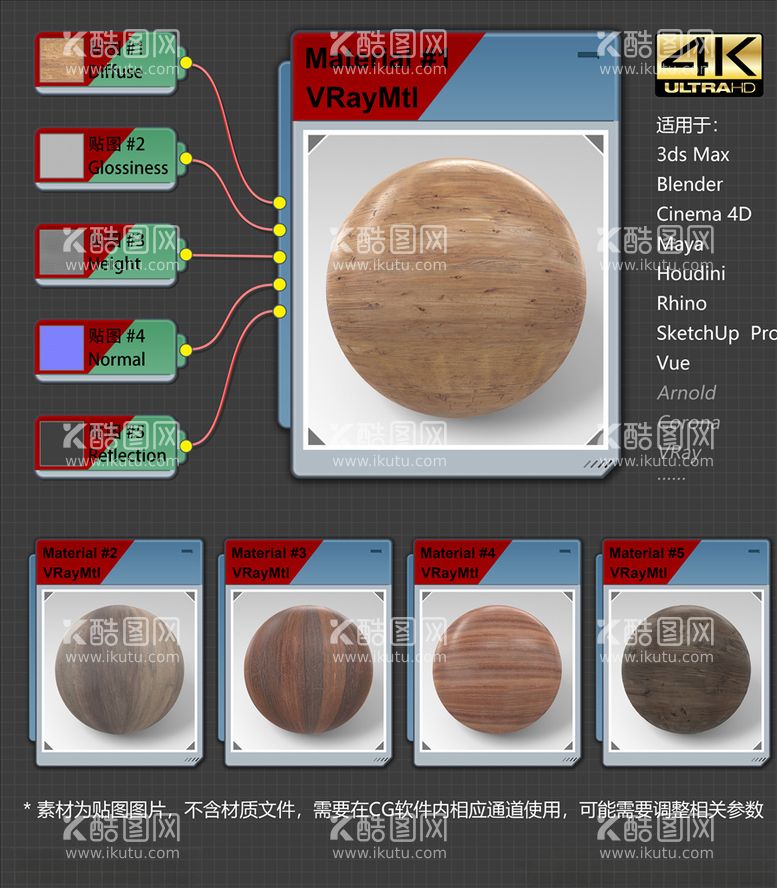 编号：73296103220517286892【酷图网】源文件下载-4K超清木纹材质贴图