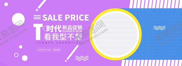 编号：28584207080543227360【酷图网】源文件下载-春季上新