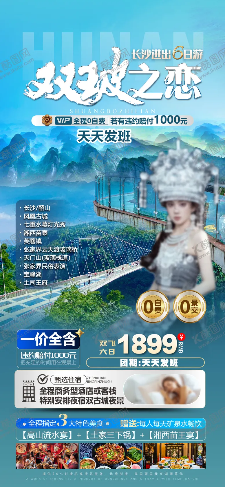 编号：44883304031506371023【酷图网】源文件下载-双玻之恋