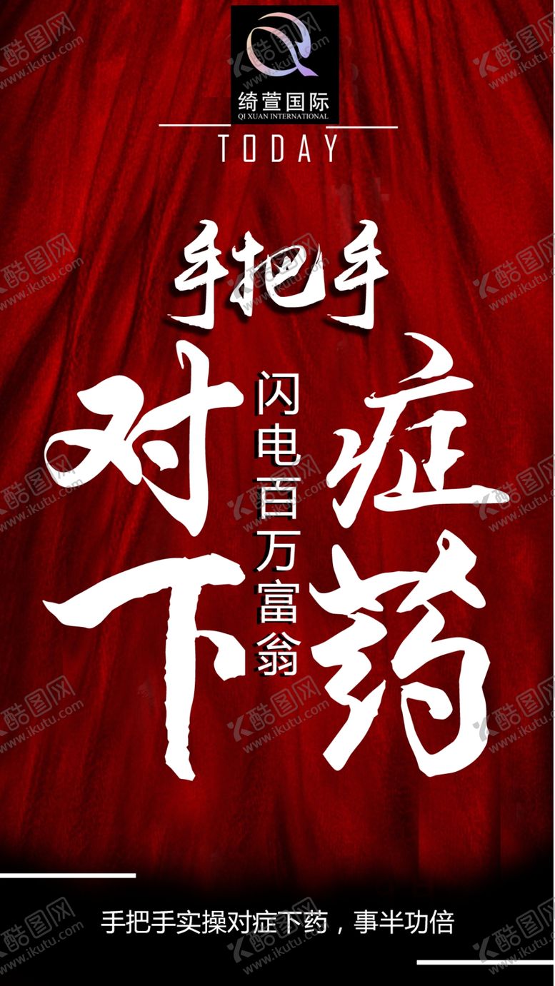 编号：58880107121436109405【酷图网】源文件下载-培训海报