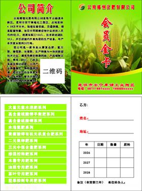 企业培训宣传页