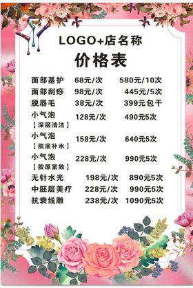 美甲价格表