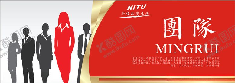 编号：81924007121845414108【酷图网】源文件下载-企业文化