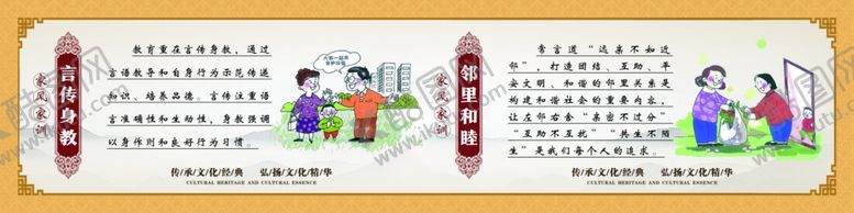 编号：13637312051502541254【酷图网】源文件下载-家风家训